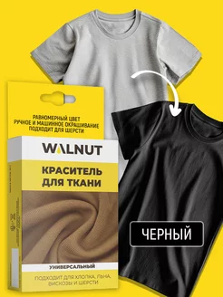 Универсальный органический краситель для ткани WALNUT 43078837 купить за 244 ₽ в интернет-магазине Wildberries