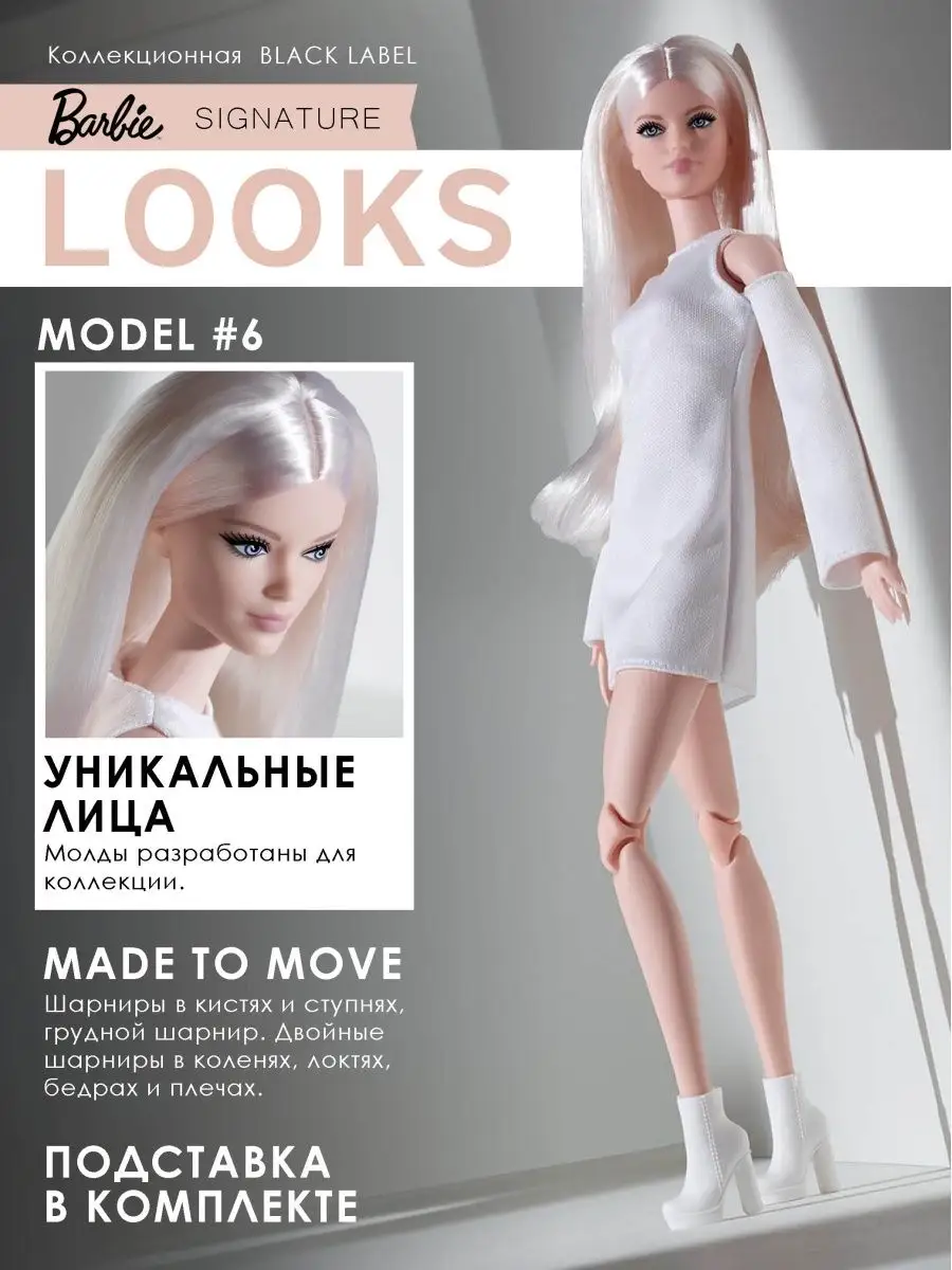 Barbie Кукла Looks № 6 Блондинка GXB28 Barbie 43079587 купить в  интернет-магазине Wildberries