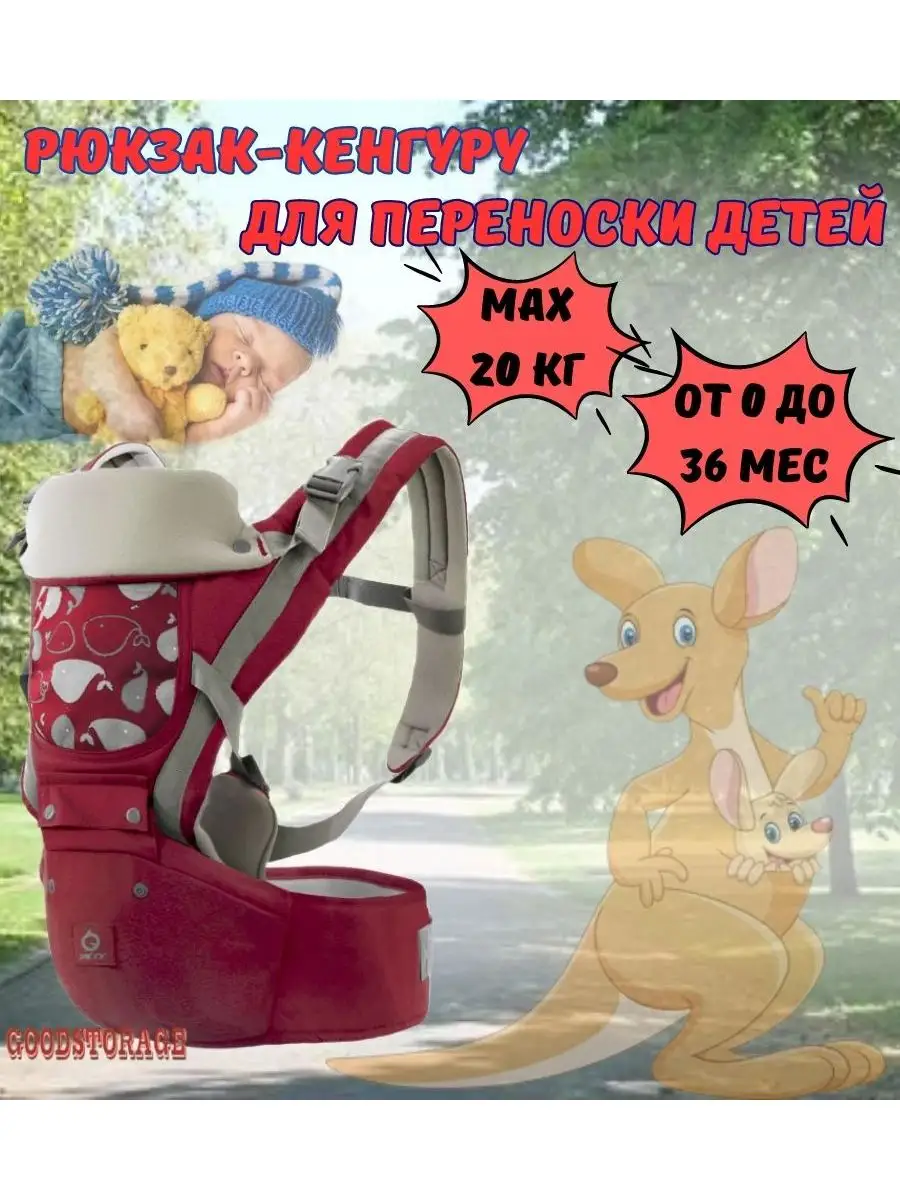 Рюкзак-слинг хипсит кенгуру для переноски детей