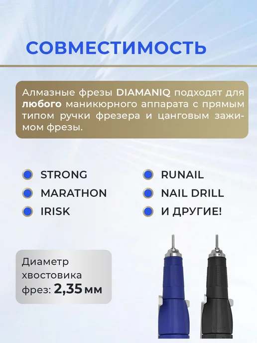 DIAMANIQ Фреза для маникюра и педикюра пламя для кутикулы, 3 шт, фото 3
