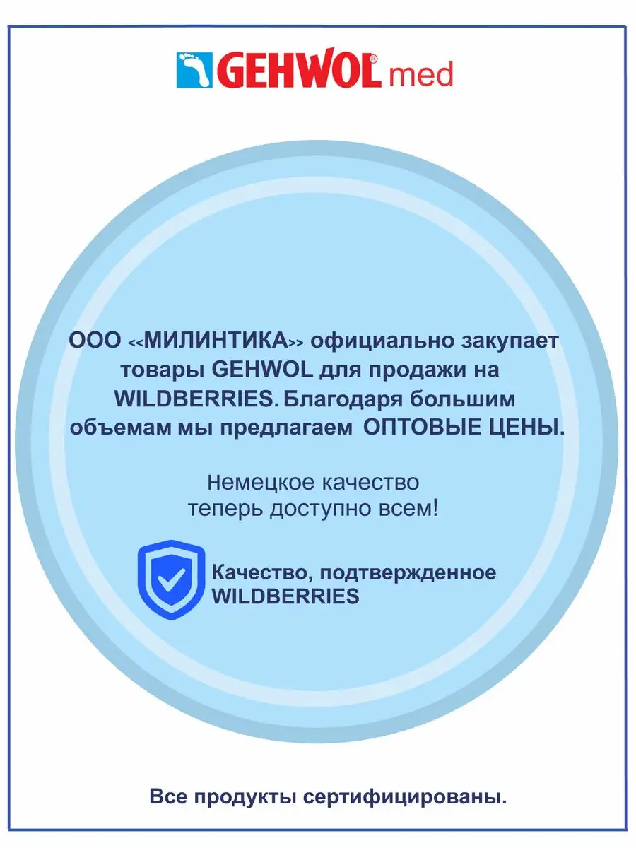 Жидкость флюид для кожи вокруг ногтей Fluid 15 мл Gehwol 43082375 купить за  952 ₽ в интернет-магазине Wildberries