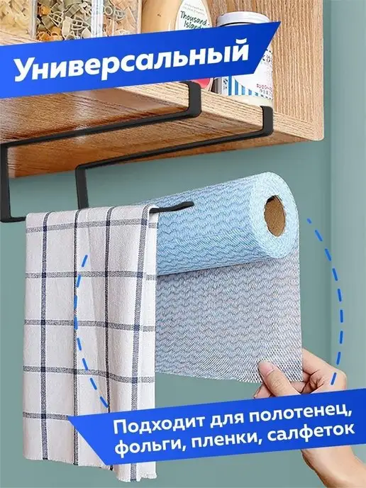 HARVEX Держатель для бумажных полотенец на кухню в шкаф, черный, фото 2