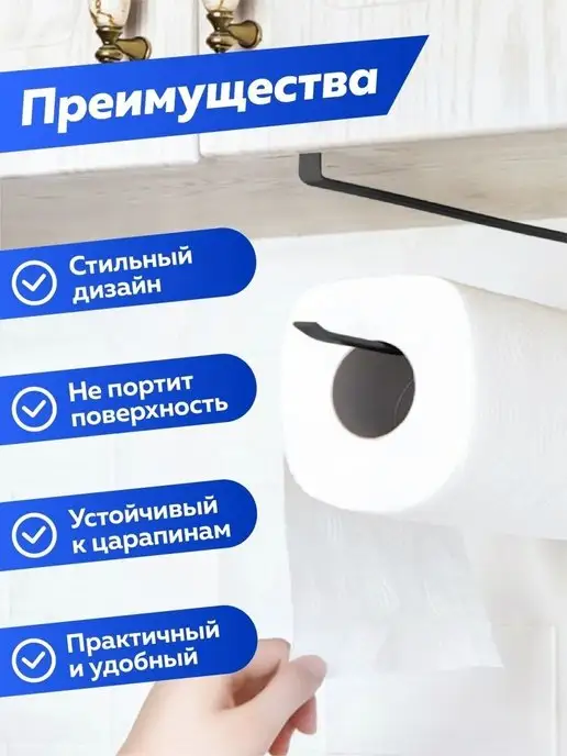 HARVEX Держатель для бумажных полотенец на кухню в шкаф, черный, фото 3