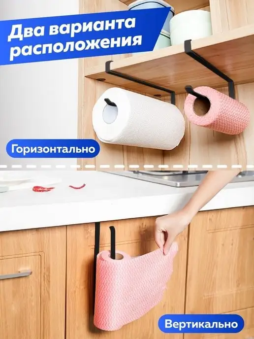 HARVEX Держатель для бумажных полотенец на кухню в шкаф, черный, фото 5