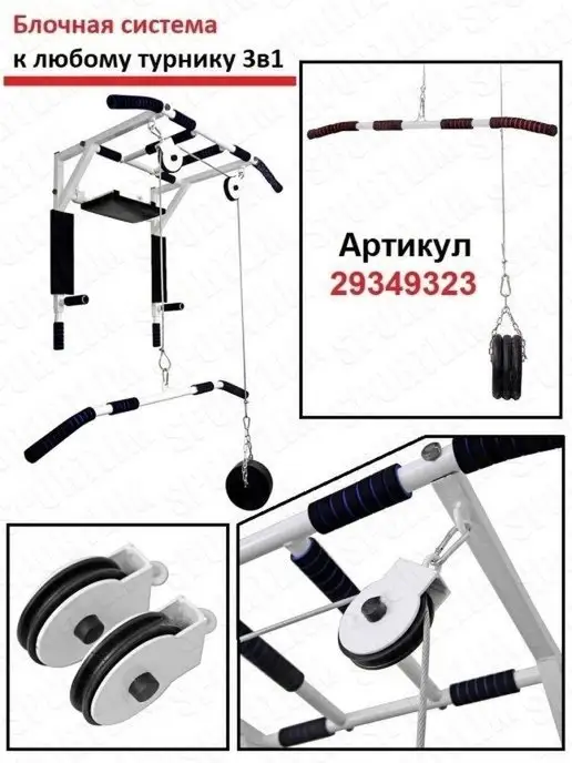 Sportlim Турник 3в1 для шведской стенки Бело-желтый, синий, фото 6