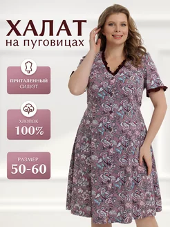 Халат на пуговицах Vistyle 43087542 купить за 1 728 ₽ в интернет-магазине Wildberries