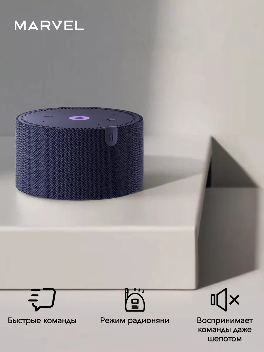 Новая Станция Мини - умная колонка с Алисой Синяя Yandex 43087566 купить за  6 876 ₽ в интернет-магазине Wildberries