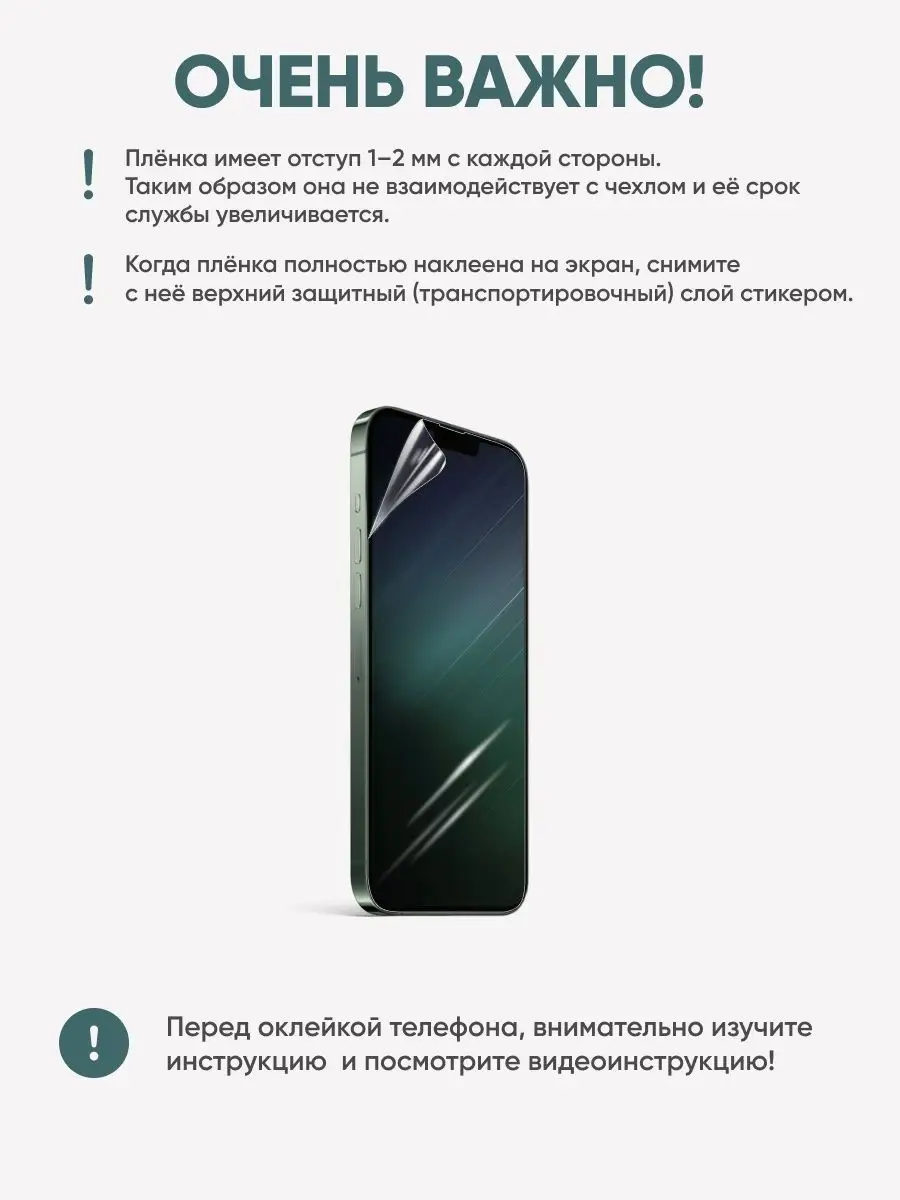 Гидрогелевая пленка iPhone 13 Pro Max и iPhone 14 PLUS Sig 43089230 купить  за 414 ₽ в интернет-магазине Wildberries