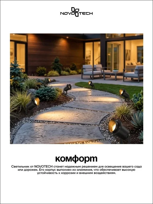 Novotech Ландшафтный грунтовый светильник LANDSCAPE 369954, черный, фото 6
