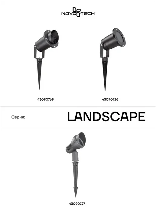 Novotech Ландшафтный грунтовый светильник LANDSCAPE 369954, черный, фото 7