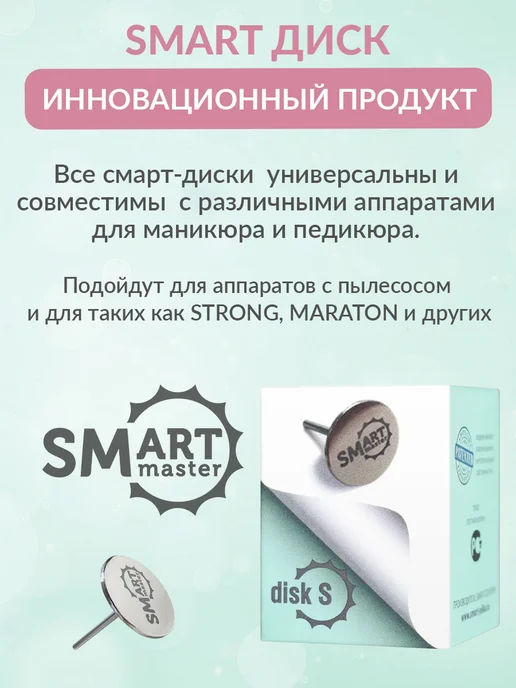 Smart Master Мега набор смарт диск для педикюра Green Push Up M 20 мм, в упаковке 50 г, фото 2
