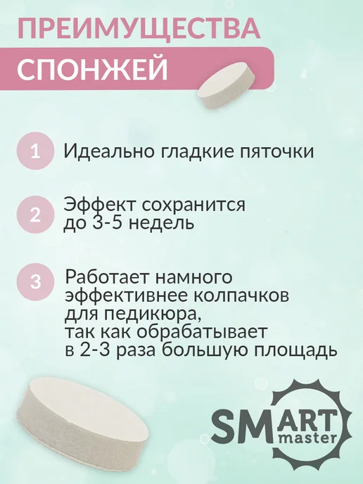 Smart Master Мега набор смарт диск для педикюра Green Push Up M 20 мм, в упаковке 50 г, фото 4