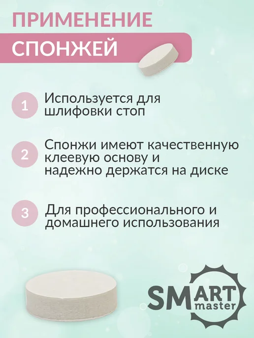 Smart Master Мега набор смарт диск для педикюра Green Push Up M 20 мм, в упаковке 50 г, фото 5