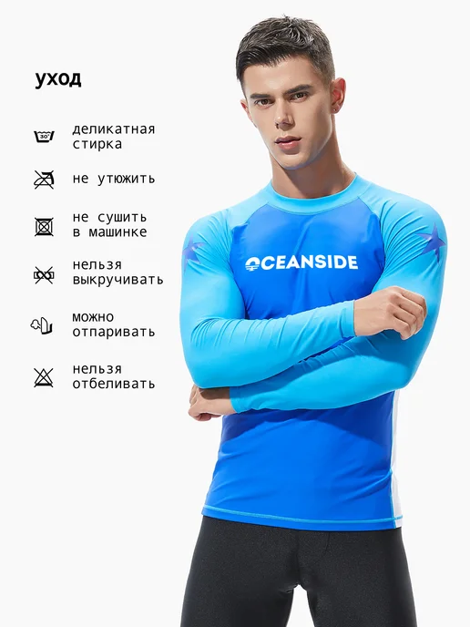 OCEANSIDE Гидромайка футболка для плавания солнцезащитная UPF 50+, голубой, фото 5