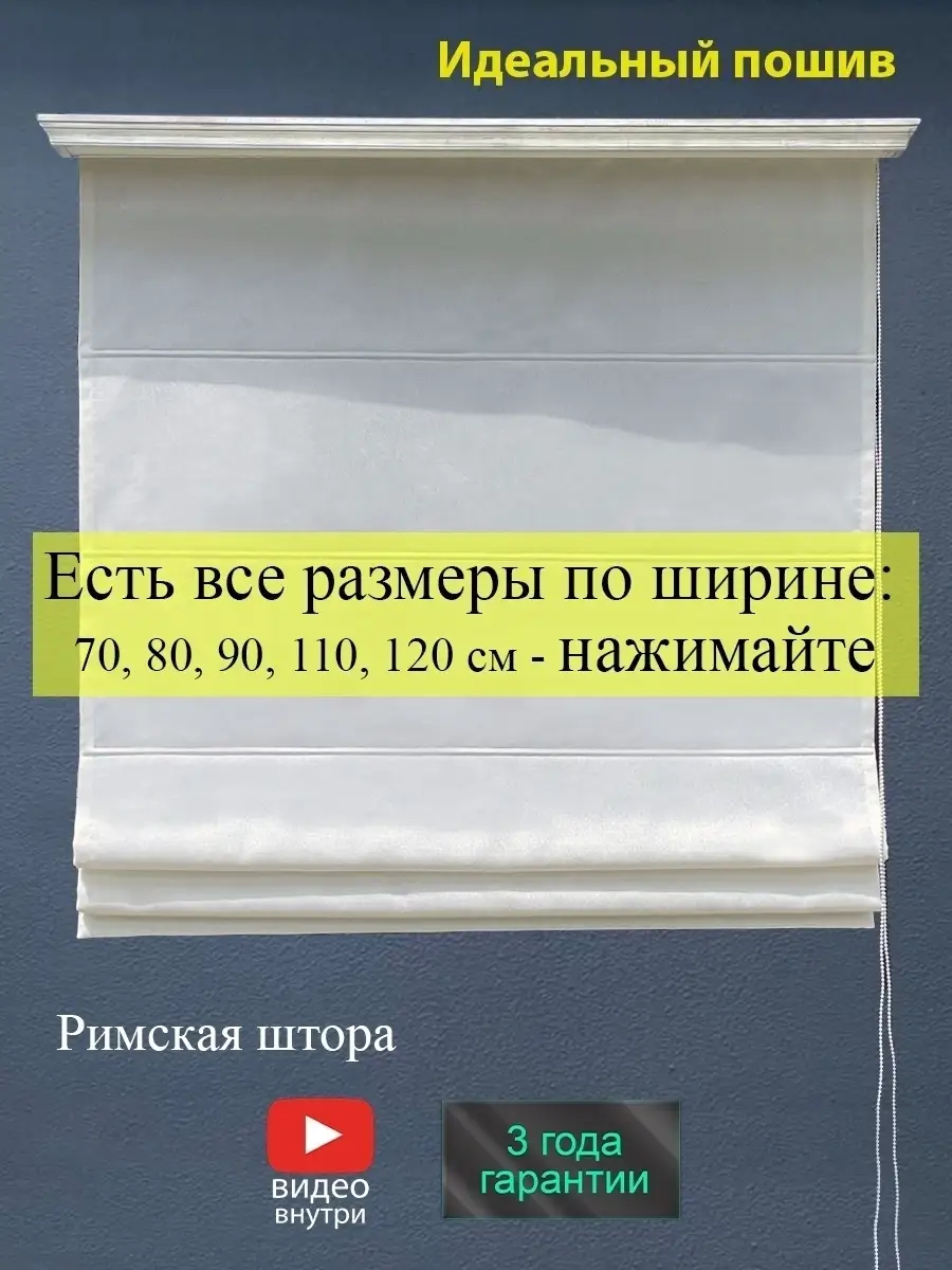 Римские шторы своими руками: основы самостоятельного изготовления итальянских завес + 30 фото-идей