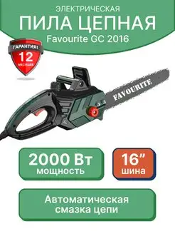 Электропила цепная Favourite GC 2016 FAVOURITE 43094696 купить за 5 314 ₽ в интернет-магазине Wildberries