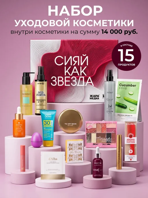Royal Samples Адвент календарь косметический набор бьюти бокс, белый