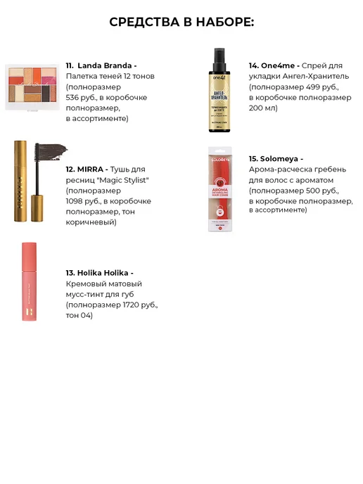 Royal Samples Адвент календарь косметический набор бьюти бокс, белый, фото 4