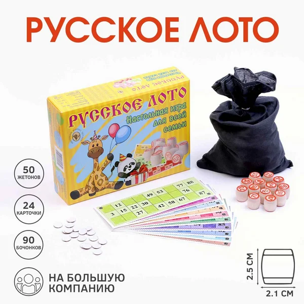 Русское лото игра с бочонками деревянными в коробке