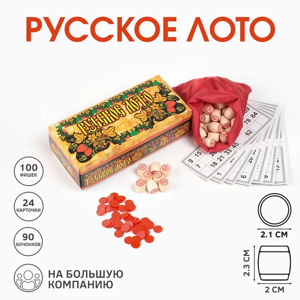 Русское лото деревянное, подарочное