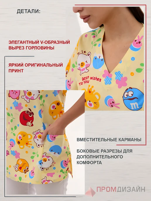 ПромДизайн Рубашка медицинская форма хирурга, желтый, фото 2
