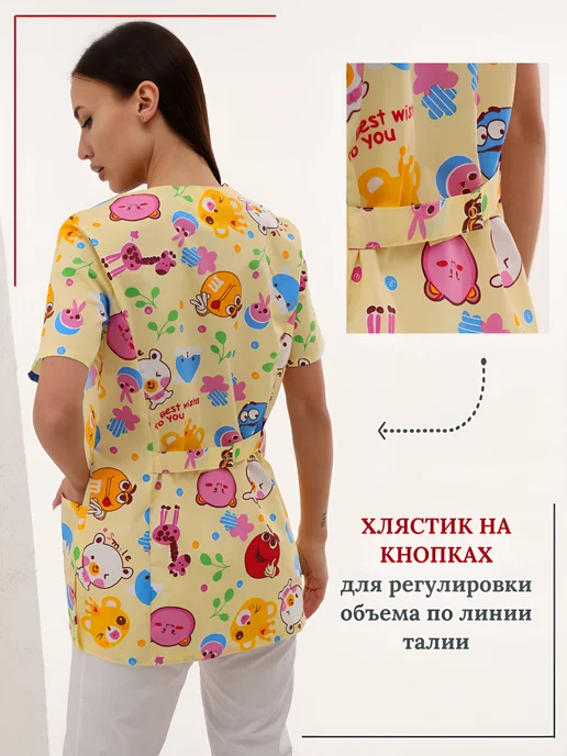 ПромДизайн Рубашка медицинская форма хирурга, желтый, фото 3