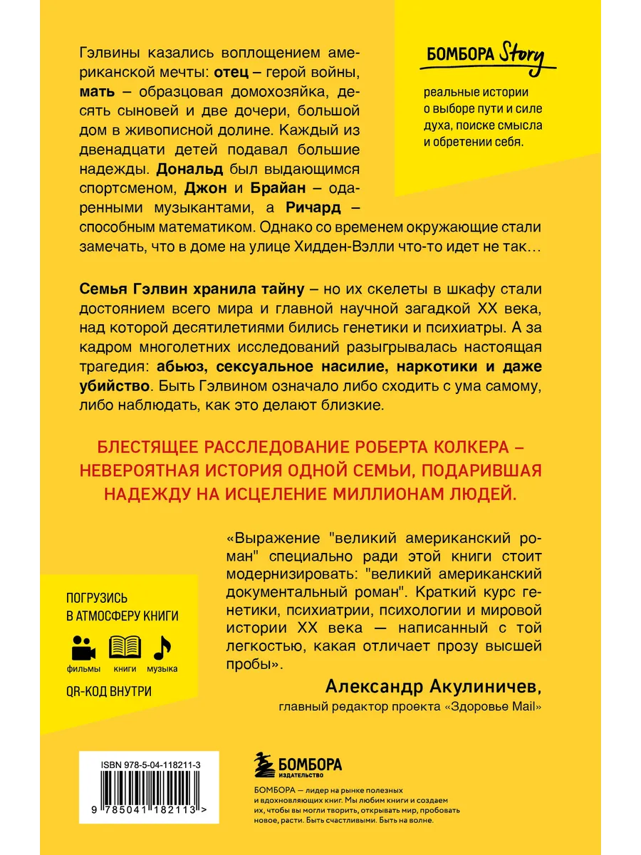 Что-то не так с Гэлвинами Эксмо 43099909 купить за 701 ₽ в  интернет-магазине Wildberries