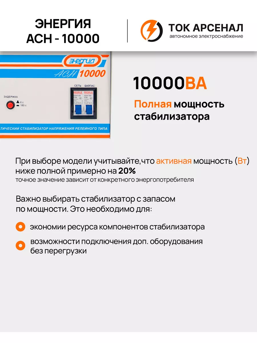 Стабилизатор напряжения АСН-10000 Энергия 43101395 купить за 14 744 ₽ в  интернет-магазине Wildberries