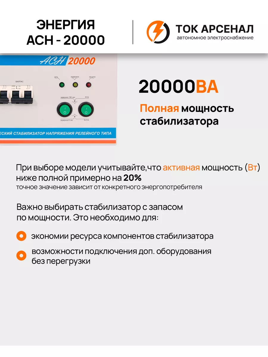 Стабилизатор напряжения АСН-20000 Энергия 43101396 купить за 29 494 ₽ в  интернет-магазине Wildberries