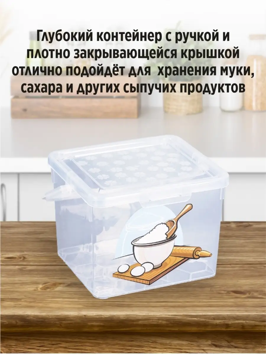 Контейнер для сыпучих продуктов, банка для муки, специй/ Подарок на новый  год 2022/ Новый год 2022 Ар-Пласт 43101636 купить в интернет-магазине  Wildberries