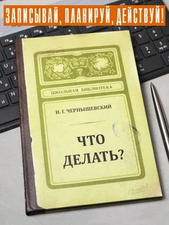 Записная книжка в твердой обложке, блокнот Что делать Бюро находок 43101672 купить за 415 ₽ в интернет-магазине Wildberries