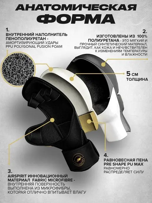 PANTERA ENERGY Перчатки мма, крабы спарринговые, вариант, фото 2