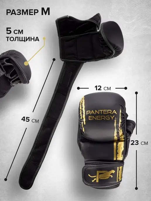 PANTERA ENERGY Перчатки мма, крабы спарринговые, вариант, фото 7