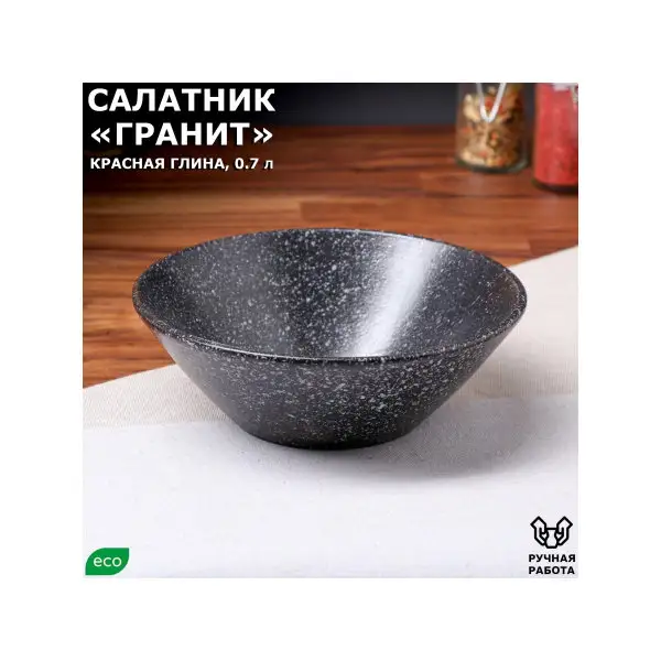 Салатник