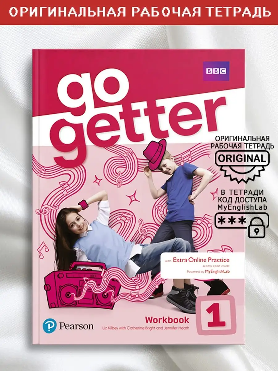 Go Getter 1 Workbook + Код / Рабочая тетрадь Pearson 43106412 купить в  интернет-магазине Wildberries