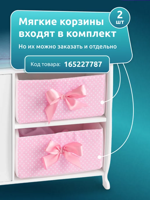 Мега Тойс Кроватка для кукол 45 см и шкаф, белый, фото 2