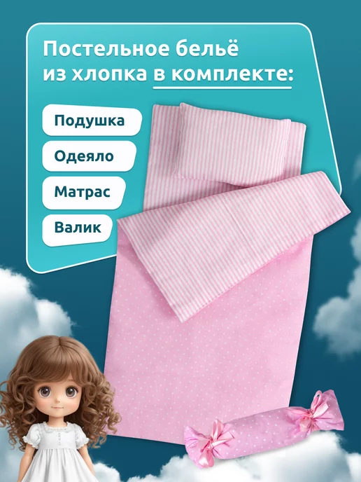 Мега Тойс Кроватка для кукол 45 см и шкаф, белый, фото 4