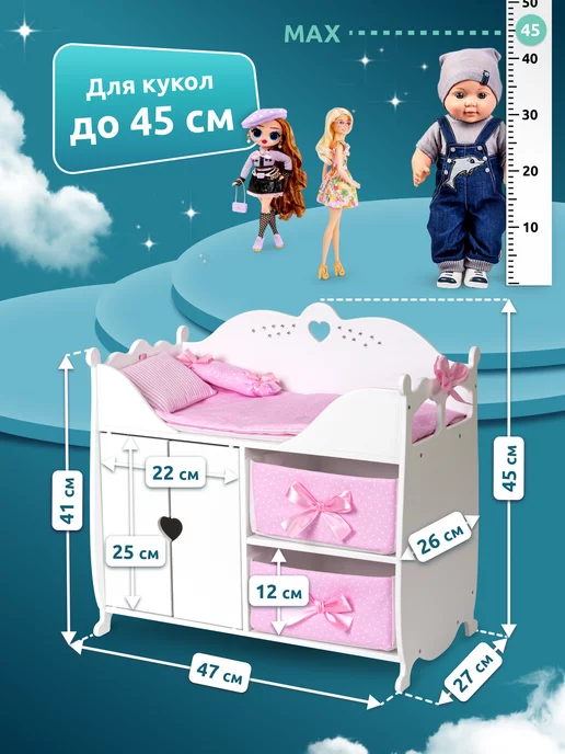 Мега Тойс Кроватка для кукол 45 см и шкаф, белый, фото 6