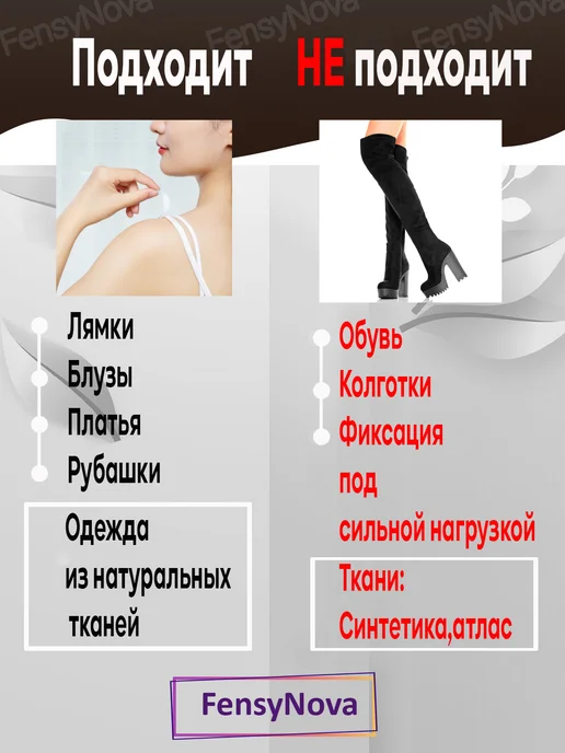 2.FensyNova Скотч прозрачный двусторонний для одежды и тела узкий, вариант, фото 4