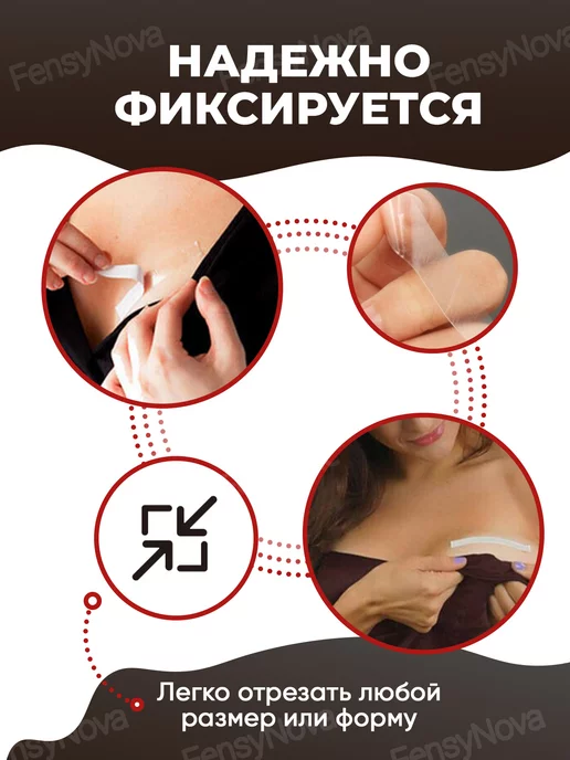 2.FensyNova Скотч прозрачный двусторонний для одежды и тела узкий, вариант, фото 8