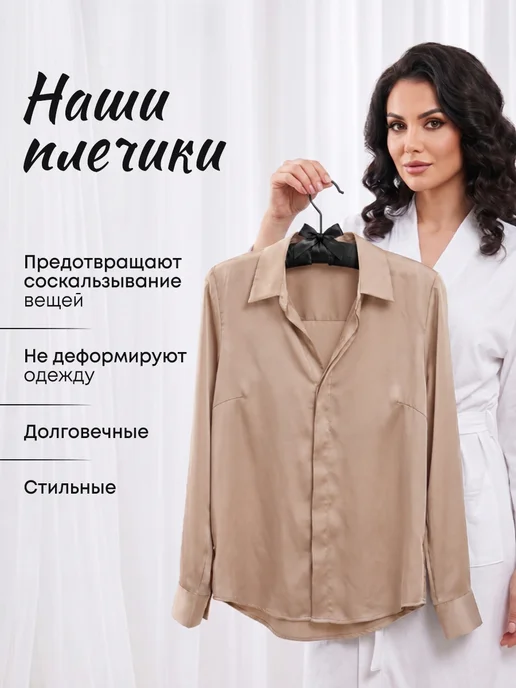 Homy Mood Вешалки плечики для одежды мягкие сатиновые набор 5 штук, черный, фото 5