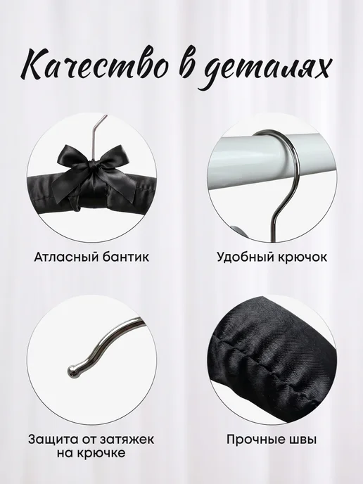 Homy Mood Вешалки плечики для одежды мягкие сатиновые набор 5 штук, черный, фото 7