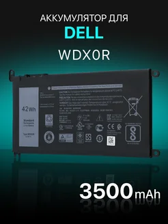 Аккумулятор для ноутбука WDX0R 42Wh 11.4V Dell 43110571 купить за 2 087 ₽ в интернет-магазине Wildberries