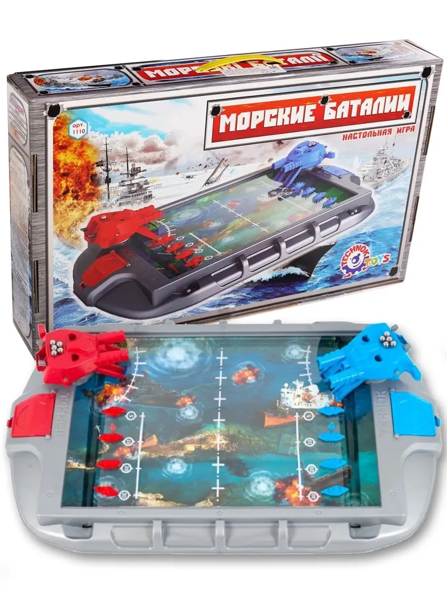 Настольная игра Морской бой | Танковый бой | Космический бой Technok Toys  43110707 купить в интернет-магазине Wildberries