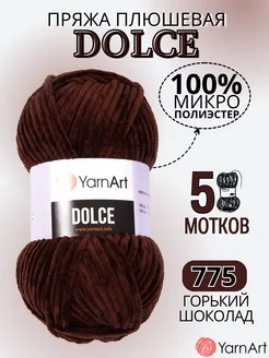 Плюшевая пряжа для вязания Dolce цвет 775 Yarnart 43111856 купить за 1 216 ₽ в интернет-магазине Wildberries