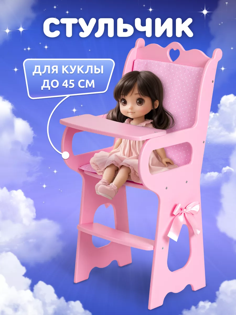 Мебель для куклы шкаф кроватка беби бон игрушки для девочек