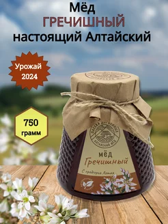 Мед Гречишный 750 гр натуральные Алтайские продукты Пасека Дорохиных Алтай 43112947 купить за 431 ₽ в интернет-магазине Wildberries