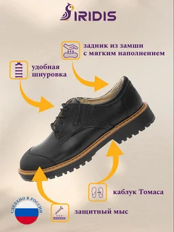 Школьные туфли с защитным мыском кожа IRIDIS. Цвет черный матовый. Вид 3.