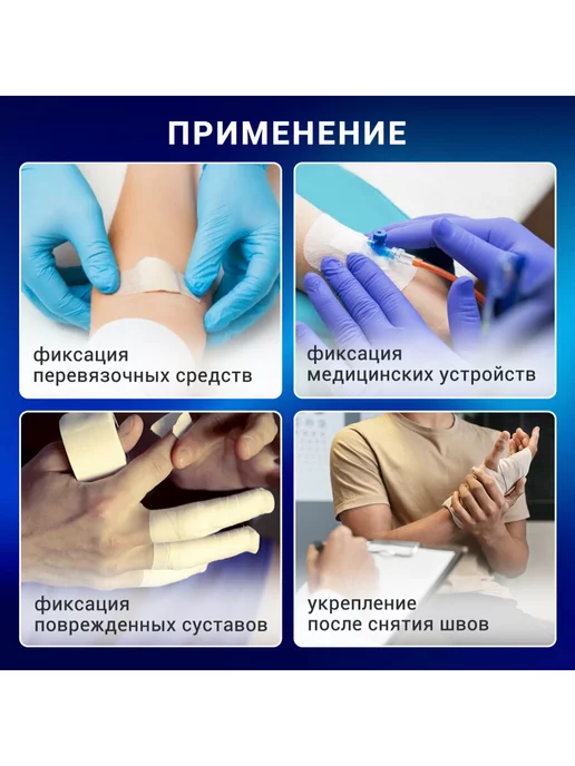 Унипласт Пластырь лейкопластырь фиксирующий рулонный 2,5х500 см, 2.5x500 см, фото 4
