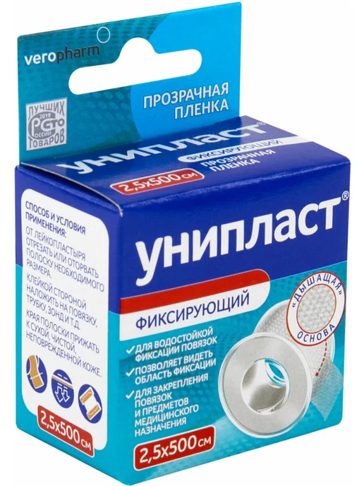 Унипласт Пластырь лейкопластырь фиксирующий рулонный 2,5х500 см, 2.5x500 см, фото 7